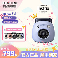 FUJIFILM 富士 一次成像立拍立得  赠富士周边*2+PAL羽绒围巾