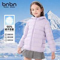 班纳班纳 女童羽绒服轻薄2023秋冬新款轻便薄款童装男童加绒外套儿童冬装 香芋紫 110