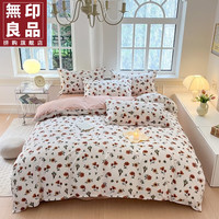 无印良品 浅入梦 1.2m床单款三件套