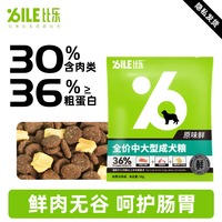 B.Toys 比乐 狗粮 比乐全价狗粮装 泰迪金毛比熊柯基拉布拉多中大型成犬50g