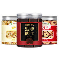 中广德盛 黑糖260g+红枣干95g+姜丝80g