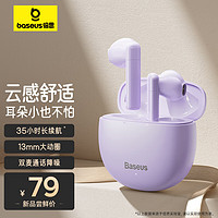 BASEUS 倍思 W2i 真无线蓝牙耳机 佩戴舒适半入耳蓝牙5.3 音乐运动耳机低延迟 紫色