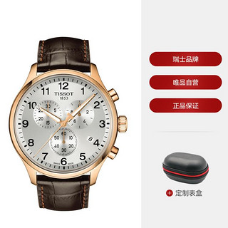 TISSOT 天梭 速驰皮带男士石英表T116.617.36.037.00