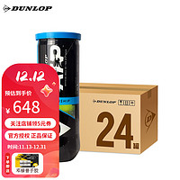 DUNLOP 邓禄普 网球ATP赛事铁罐巡回赛比赛用球三粒装胶罐整箱24罐