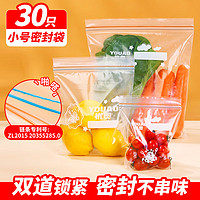 优奥 YOUAO)密封袋小号30只透明PE保鲜袋食品收纳袋厨房冰箱自封袋