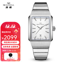 海鷗表（SEA-GULL）海鸥手表假日系列简约三针日历显示防水国表女士机械表方糖冰糖块 826.12.6169L
