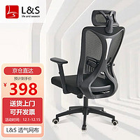 L&S LIFE AND SEASON 人体工学电脑椅子家用办公椅可躺电竞椅转椅学习椅BG200 加宽加厚坐垫+升降扶手款