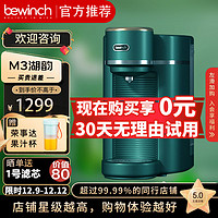 碧云泉（bewinch）M3原厂净水器 饮水机净水机加热一体 家用台式免安装 即热式饮水机过滤直饮 U35 U307家庭除菌 M3 - 湖韵