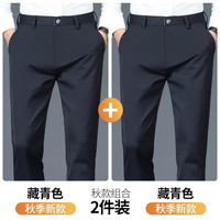 罗蒙(ROMON)休闲裤男秋冬季商务长裤男士直筒宽松加绒加厚西装裤男裤 藏青+藏青【厚款两条装】 38