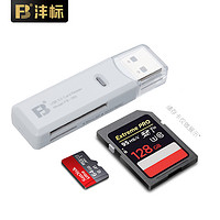 FB 沣标 多合一迷你读卡器高速多功能TF手机MicroSD SD SDHC佳能尼康单反相机储存卡USB 3.0内存卡MS CF卡读器卡