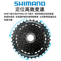 禧玛诺SHIMANO HG200-8飞轮8/24速山地自行车卡式塔轮32/34T
