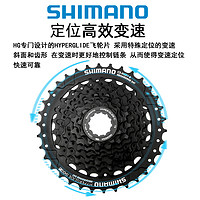 禧玛诺SHIMANO HG200-8飞轮8/24速山地自行车卡式塔轮32/34T