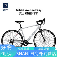 DECATHLON 迪卡侬 公路车WOMAN EASY铝合金车架女士双刹单牙盘 XS(150CM-162CM)