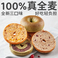 田园主义贝果全麦面包无糖精0脂代餐减低食品饱腹脂粗粮早餐660g