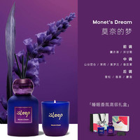 isleep睡眠香薰助眠精油香氛卧室家用高级套装
