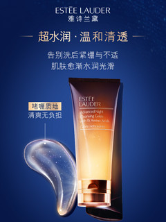 ESTEE LAUDER 雅诗兰黛 小棕瓶修护系列 肌活洁颜啫喱 100ml