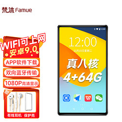 FAMUE 梵沐 PB11 智能mp4音樂播放器WiFi可上網 4+64G運存 安卓9.0 mp5在線聽歌 高清視頻觸屏看小說