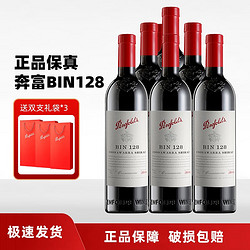 Penfolds 奔富 BIN128 库纳瓦拉设拉子干型红葡萄酒 6瓶*750ml套装 整箱装