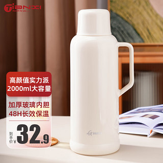 TiaNXI 天喜 保温壶 热水瓶家用大容量保温瓶暖壶宿舍暖水瓶 米白2000ml