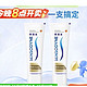 88VIP：SENSODYNE 舒适达 多效护理抗敏感牙膏100g×2支