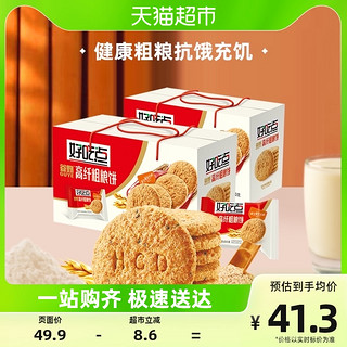 88VIP：好吃点 谷野 高纤粗粮饼 800g