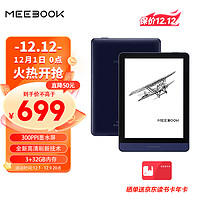 HQ MEEBOOK MEEBOOK M6电纸书 6英寸电子阅读器 300PPI高清墨水屏 开放式安卓系统 32G内存 6英寸  M6单机版