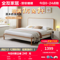 全友(QUANU)双人板式床原木奶油风简约床架稳固强力承重129909 1.8米朝露高靠床+床头柜*1