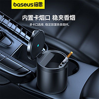 BASEUS 倍思 车载烟灰缸高级感带盖不掉烟灰神器车内防飞灰汽车用品