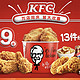 最早15号使用：KFC 肯德基 预售【万店同庆】超值全家桶 经典回归 到店券