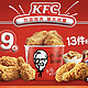  最早15号使用：KFC 肯德基 预售【万店同庆】超值全家桶 经典回归 到店券　