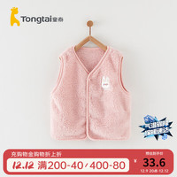 童泰（TONGTAI）宝宝马甲秋冬季儿童衣服男童珊瑚绒外出坎肩女童加绒上衣童装 粉色 110cm