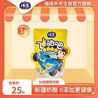 瑞缘天天古丽 新疆高蛋白奶酪营养零食独立包装 62g*1袋