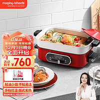 摩飞 电器（Morphyrichards） 多功能料理锅电烧烤肉锅炉一体家用蒸煮炒煎电火锅MR9088