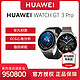 HUAWEI 华为 WATCH GT3 Pro 运动智能手表 血氧监测