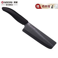 KYOCERA 京瓷陶瓷刀日式菜刀日本切菜切肉片刀婴儿辅食刀具工具家用菜刀 150mm中华刀