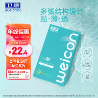 卫康 Weicon魅 隐形眼镜 月抛2片装 425度