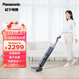 Panasonic 松下 智能洗地机 离子水除菌家用洗拖吸一体机扫拖吸三合一自动清洗拖地机MC-X21A 蓝色