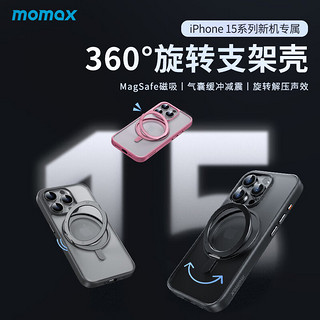 摩米士（MOMAX）苹果15Pro手机壳iPhone磁吸壳MagSafe无线充电旋转支架金属保护壳 【钛灰色】iPhone 15 Pro Max磁吸壳