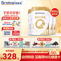 BIOSTIME 合生元 派星  3段(12-36个月)  900克*4罐