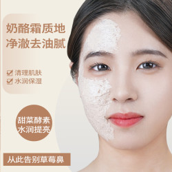 DUOSHUIYUAN 朵水源 红甜菜润透洁肤深层清洁泥膜改善肌肤补水涂抹面膜软化角质