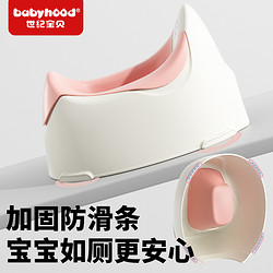 babyhood 世纪宝贝 儿童马桶坐便器婴幼儿尿盆便盆如厕神器BH-106