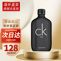 卡尔文·克莱恩 Calvin Klein 凯文克莱ck one be男士女士中性淡香水男七夕情人节礼物送女友 可莱比（be）50ml