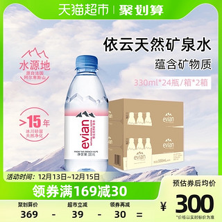 88VIP：evian 依云 天然矿泉水 330ml