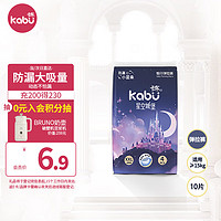 kabu 卡布 限江苏地区：卡布KABU星空城堡拉拉裤试用装XXL码4片(≥15KG) 尿裤尿不湿 出行便携