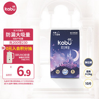 kabu 卡布 限江苏地区：卡布KABU星空城堡拉拉裤试用装XXL码4片(≥15KG) 尿裤尿不湿 出行便携