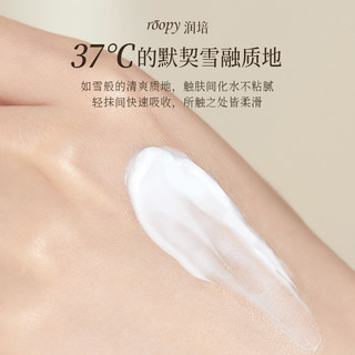 ROOPY 润培 护手霜香氛补水保湿夏季清爽随身便携12g