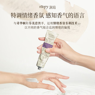 ROOPY 润培 护手霜香氛补水保湿夏季清爽随身便携12g