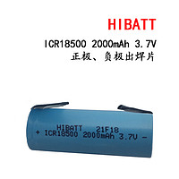 18500锂电池 3.7V 2000mAh大容量理发剪剃须刀手电筒可充电池4.2V