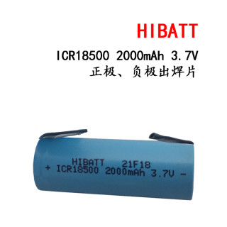 18500锂电池 3.7V 2000mAh大容量理发剪剃须刀手电筒可充电池4.2V