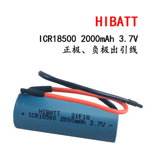 18500锂电池 3.7V 2000mAh大容量理发剪剃须刀手电筒可充电池4.2V